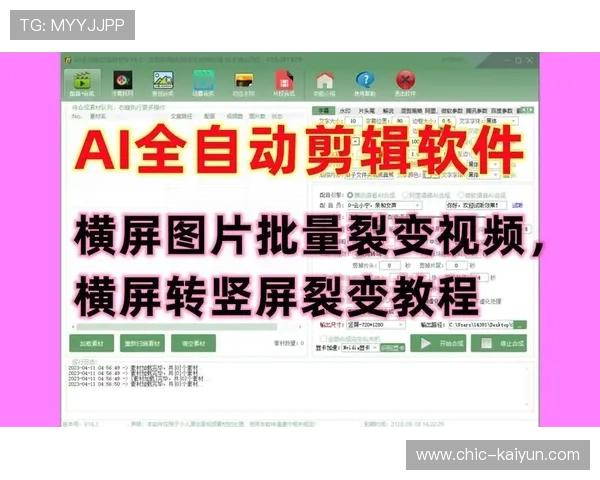 AI剪辑系统可自动生成10秒精彩集锦
