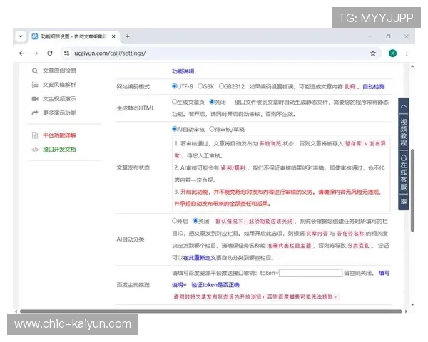 AI自动化内容聚合工具在本季度密集上线 实现了赛事高光时刻的瞬时多端触达