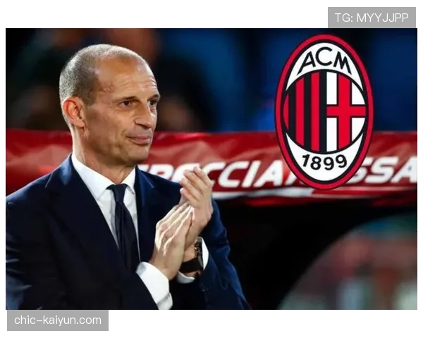 AC米兰与主帅皮奥利续约两年，俱乐部肯定其本赛季率队重返欧冠八强的成绩